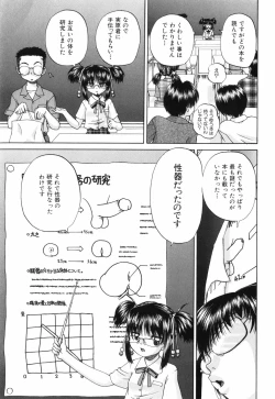 Page 13 of Waisetsu Ehon