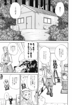 Page 140 of Waisetsu Ehon