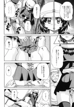 Page 141 of Waisetsu Ehon