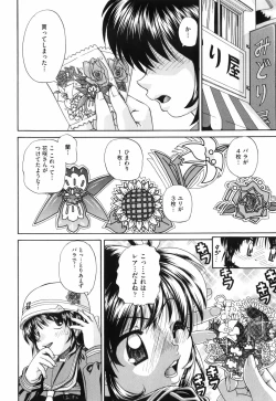 Page 145 of Waisetsu Ehon