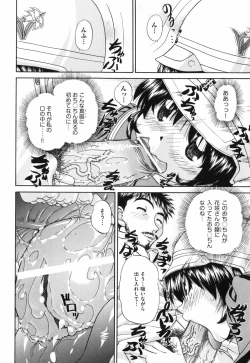 Page 147 of Waisetsu Ehon
