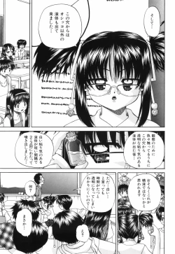 Page 15 of Waisetsu Ehon