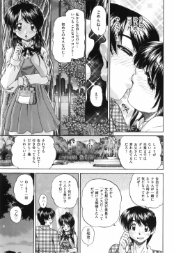 Page 160 of Waisetsu Ehon