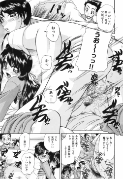 Page 190 of Waisetsu Ehon