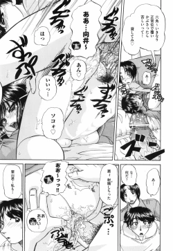 Page 196 of Waisetsu Ehon