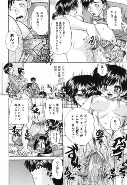 Page 197 of Waisetsu Ehon