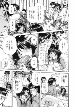 Page 198 of Waisetsu Ehon