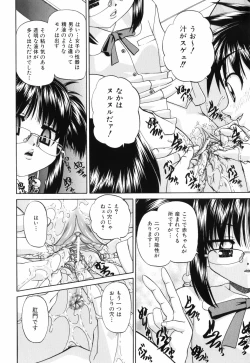 Page 22 of Waisetsu Ehon