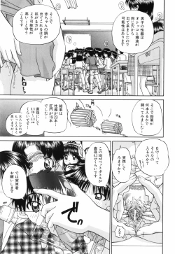Page 23 of Waisetsu Ehon