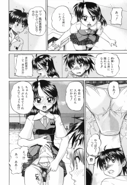 Page 49 of Waisetsu Ehon