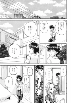 Page 52 of Waisetsu Ehon