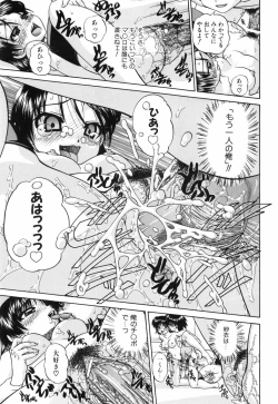 Page 62 of Waisetsu Ehon