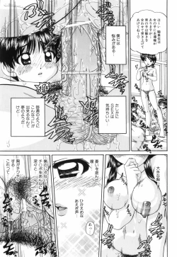 Page 68 of Waisetsu Ehon