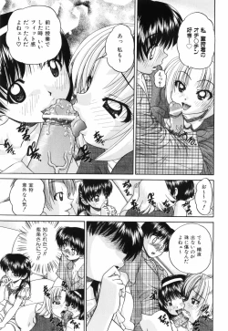 Page 74 of Waisetsu Ehon