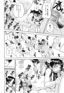 Page 77 of Waisetsu Ehon