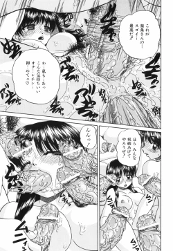 Page 84 of Waisetsu Ehon