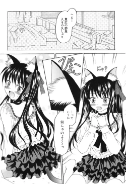 Page 179 of Towa ni Imouto wo Aisuru Koto wo Chikaimasu