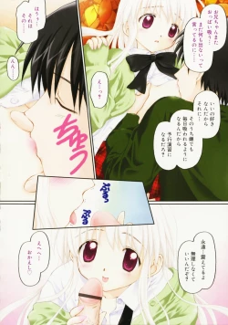 Page 21 of Towa ni Imouto wo Aisuru Koto wo Chikaimasu