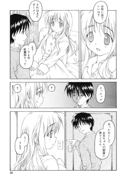 Page 26 of Towa ni Imouto wo Aisuru Koto wo Chikaimasu