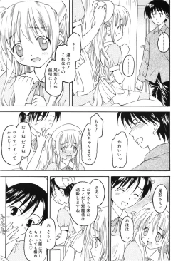 Page 38 of Towa ni Imouto wo Aisuru Koto wo Chikaimasu