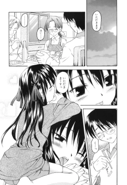 Page 63 of Towa ni Imouto wo Aisuru Koto wo Chikaimasu