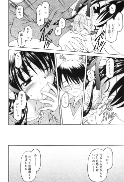 Page 65 of Towa ni Imouto wo Aisuru Koto wo Chikaimasu