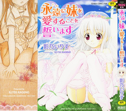 Download Towa ni Imouto wo Aisuru Koto wo Chikaimasu