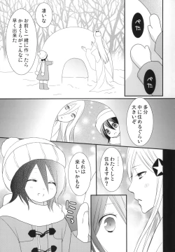 Page 10 of Tsumetai Okashi