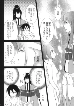Page 21 of Tsumetai Okashi
