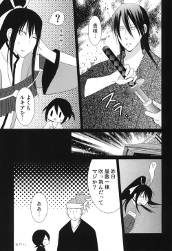 Page 24 of Tsumetai Okashi
