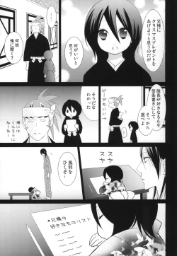Page 26 of Tsumetai Okashi