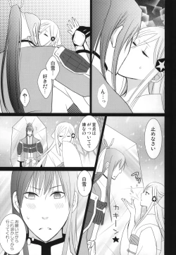 Page 30 of Tsumetai Okashi