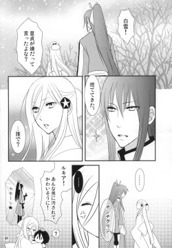 Page 39 of Tsumetai Okashi