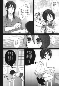 Page 41 of Tsumetai Okashi