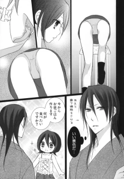 Page 42 of Tsumetai Okashi