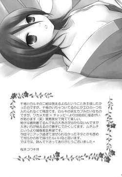 Page 58 of Tsumetai Okashi