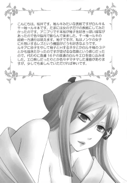 Page 5 of Tsumetai Okashi