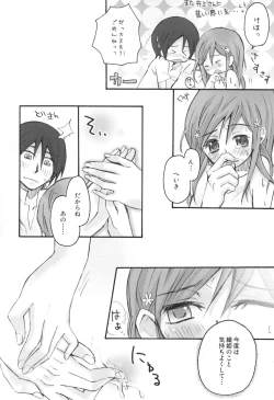 Page 21 of Uryuu to Orihime no Ecchi na Sairoku Hon!