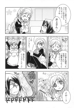 Page 33 of Uryuu to Orihime no Ecchi na Sairoku Hon!