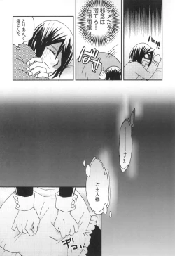 Page 35 of Uryuu to Orihime no Ecchi na Sairoku Hon!