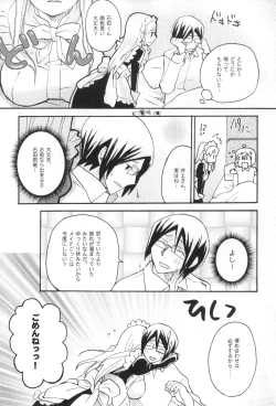 Page 42 of Uryuu to Orihime no Ecchi na Sairoku Hon!