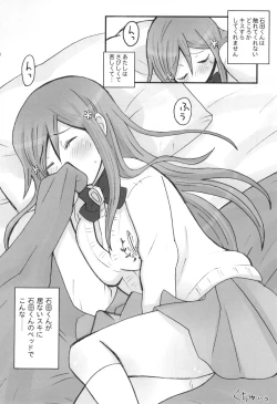Page 59 of Uryuu to Orihime no Ecchi na Sairoku Hon!