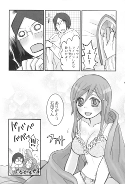Page 66 of Uryuu to Orihime no Ecchi na Sairoku Hon!