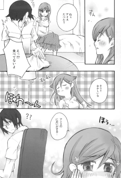 Page 8 of Uryuu to Orihime no Ecchi na Sairoku Hon!
