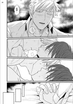 Page 25 of Mukatsuku Douryou to Sex Friend ni Narimashita Ch. 1-3