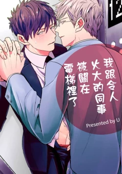 Page 30 of Mukatsuku Douryou to Sex Friend ni Narimashita Ch. 1-3