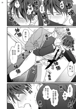 Page 53 of Mukatsuku Douryou to Sex Friend ni Narimashita Ch. 1-3