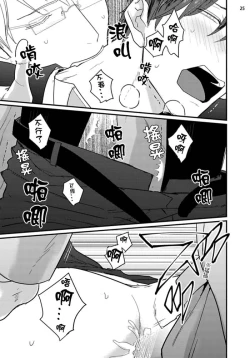 Page 56 of Mukatsuku Douryou to Sex Friend ni Narimashita Ch. 1-3