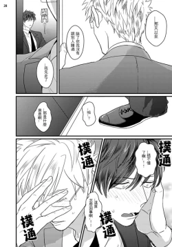 Page 59 of Mukatsuku Douryou to Sex Friend ni Narimashita Ch. 1-3