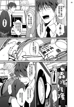 Page 63 of Mukatsuku Douryou to Sex Friend ni Narimashita Ch. 1-3